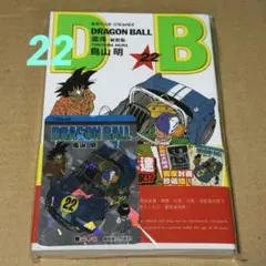 ドラゴンボール 香港版 36巻 特典カード付き - メルカリ