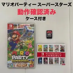 【動作確認済み】Mario Party Superstars switchソフト