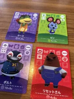 あつまれどうぶつの森　amiiboカード 4枚セット