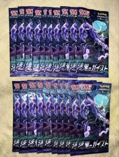 2026年最新】漆黒のガイスト パックの人気アイテム - メルカリ