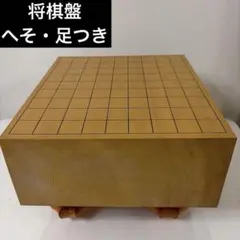2026年最新】将棋盤 へその人気アイテム - メルカリ
