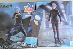 呪術廻戦　五条悟　フィギュア　Luminasta ルミナスタ　アニメイト特典