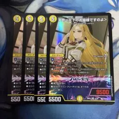 天命 天下のお嬢様ですのよ　4枚