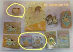 ポムポムプリンくんo(*^^*)oセットo(*^^*)o