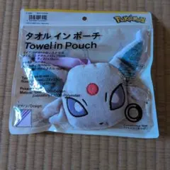 ポケモンタオルインポーチ エーフィ Pokémon Towel-in-Pouch