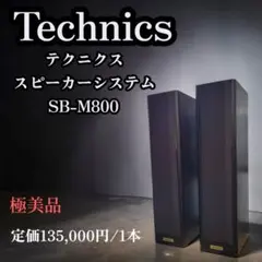 2026年最新】テクニクス sb-の人気アイテム - メルカリ
