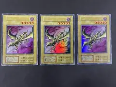 カースオブドラゴン　初期　ウルトラレア　3枚セット　7