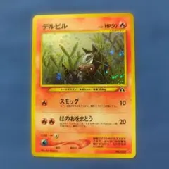 最終値下早い者勝ち‼️ 極美品・印刷エラー・4種ホロ ポケモンカード旧