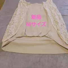 新品未使用タグ付きアイボリー レース ノースリーブ Mサイズ