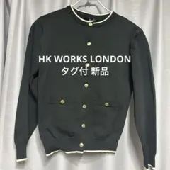 タグ付新品 しまむら HK WORKS LONDON クルーネックカーディガン