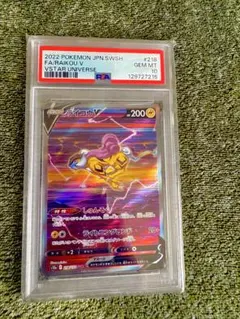 2022 寶可夢 雷公V 雷公V SAR PSA10