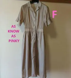 AS KNOW AS PINKY　シャツワンピース　ベージュ系　Fサイズ