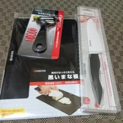 新品】 remy クロの包丁、ぺティナイプ、ナイフなハサミ 3点セット