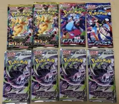 ポケモンカード　アビスアイ 他　８パックまとめ売り　開封済未使用