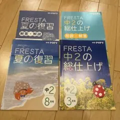 中2 ポピー 5教科夏の復習 、5教科総仕上げ 解答
