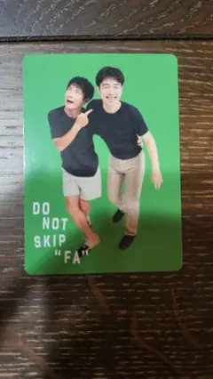 ジャルジャル　トレーディングカード　ファをぬかないで