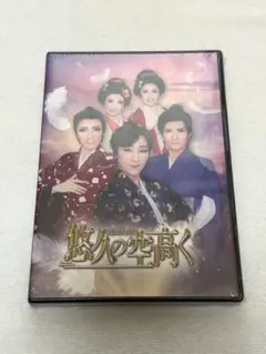 新品未開封】ハウステンボス歌劇団 『マイヤーリング』DVD - メルカリ