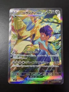 2026年最新】ホップのザシアンex SARの人気アイテム - メルカリ