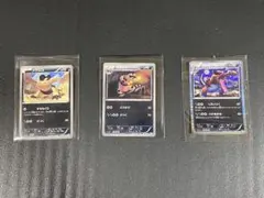 ポケモンカード3枚セット（メグロコ・ワルビル・ワルビアル)