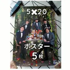 2026年最新】嵐 ポスターの人気アイテム - メルカリ