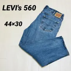 Levi's 560 リーバイス バギーデニム w44×30 ルーズシルエット
