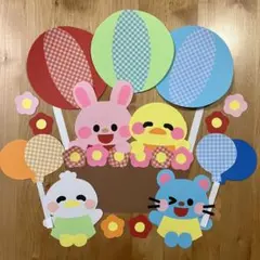 壁面飾り♪気球と風船と動物　うさぎ　ねこ　ねずみ　いぬ　花　一年