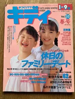 手づくりママ　キディ　まとめ売り 2025年最新】手づくりママ キディの人気アイテム - メルカリ