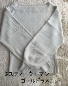 ミスティウーマン　ゴールドラメニット