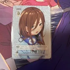 五等分カードゲーム　PRSP「誠実に向き合うこと」3枚セット 五等分の花嫁 カードゲーム 惹きつける魅力 PRSP - メルカリ