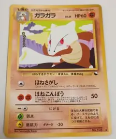 マツバのガラガラ ○ ポケモンカード☆VS 023/141 - メルカリ