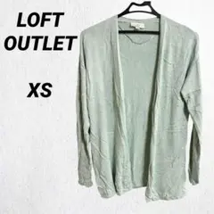 LOFT OUTLET ライトミントグリーン 薄手カーディガン 【XS】