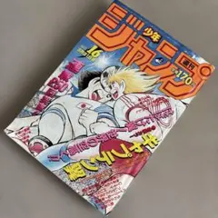 週刊少年ジャンプ 2000年47号 HUNTER×HUNTER下書き掲載 週刊少年ジャンプ 2000年47号 HUNTER×HUNTER下書き掲載 - メルカリ
