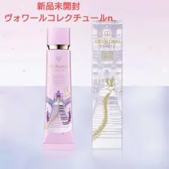 新品未開封 クレ・ド・ポー ボーテ ヴォワールコレクチュールn 40g