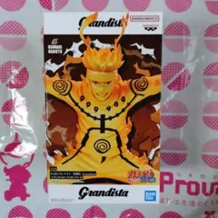 ナルト Grandista うずまきナルト II