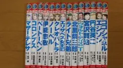 本日限定価格比較的美品⭐17765円コミック版世界の伝記17冊 - メルカリ