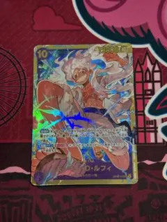 モンキー・D・ルフィ SEC OP05-119 ワンピースカード