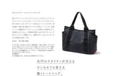 Samsonite RED トートバッグのサムネイル