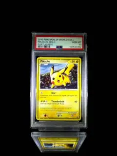 psa10 ピカチュウ ポケモンだいすきクラブ ゴールドランク プロモ
