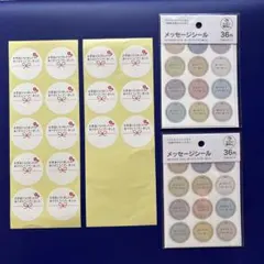 メッセージシール 「ありがとうございました」