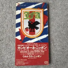 2026年最新】ウルトラス ニッポンの人気アイテム - メルカリ
