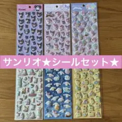 ★サンリオ★ ぷくっとシール 立体シール まとめ売り