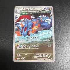 ボーマンダ ポケモンカード 124/XY-P - メルカリ