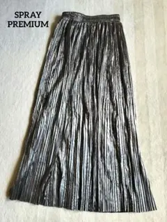 SPRAY PREMIUM シルバー プリーツ ロングスカート FREE