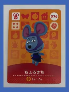 ちょろきち　どうぶつの森　amiiboカード