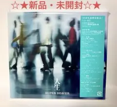 SUPER BEAVER / 人生 ファンクラブ盤 完全生産限定盤 - メルカリ