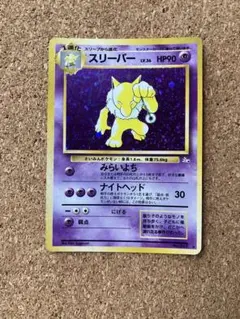 ポケモンカード 旧裏面 スリーパー - メルカリ