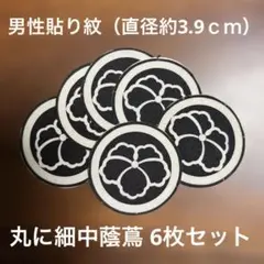 2026年最新】丸に蔦の人気アイテム - メルカリ