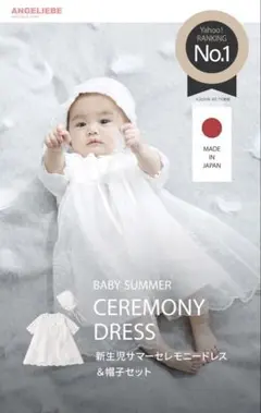 【ぷりん♡様専用】セレモニードレス　ベビードレス　新生児　退院着