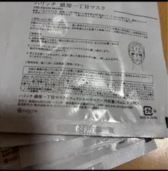 銀座ハリッチ HARICCHI 銀座一丁目マスク＆スキンローラ－セット 6枚 