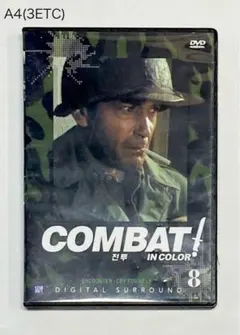 COMBAT in color 8 ※ジャンク